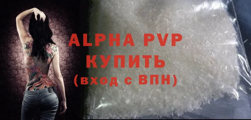 A-PVP мука  Валуйки 